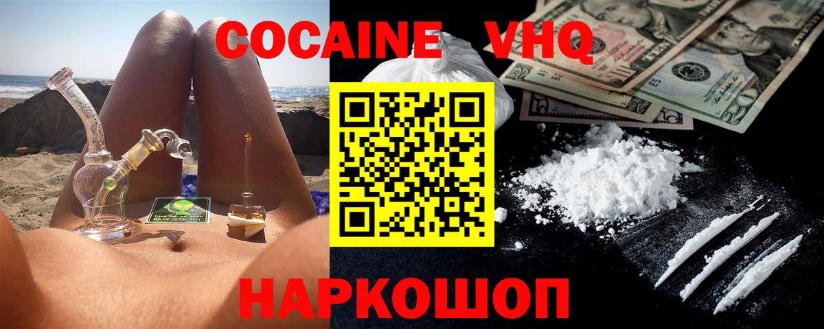 КОКАИН Перу Волжский