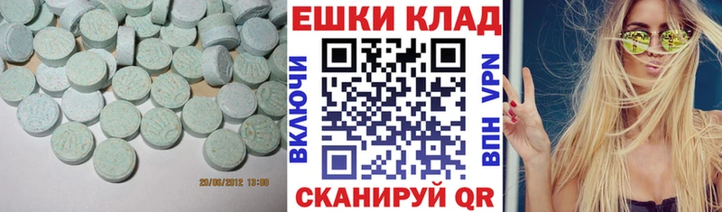 Экстази круглые  Волжский 