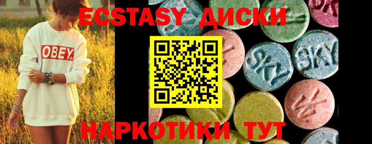 Ecstasy  Ecstasy XTC  Волжский  Вход с VPN  ЭКСТАЗИ XTC 