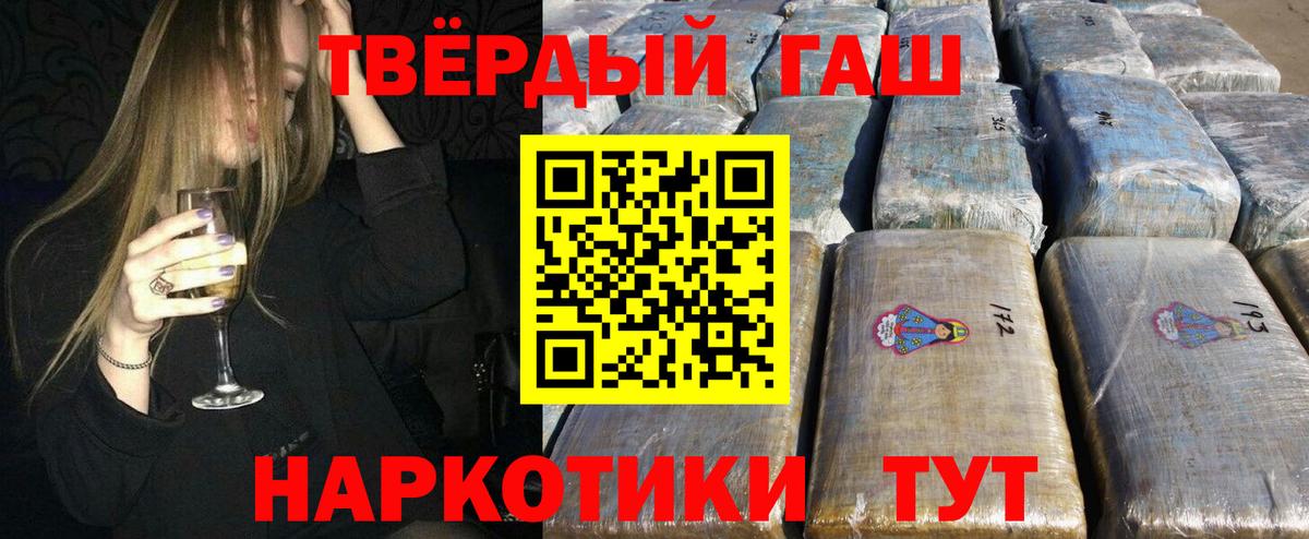 Волжский  Гашиш убойный  Вход с VPN  Гашиш  ГАШИШ Cannabis 