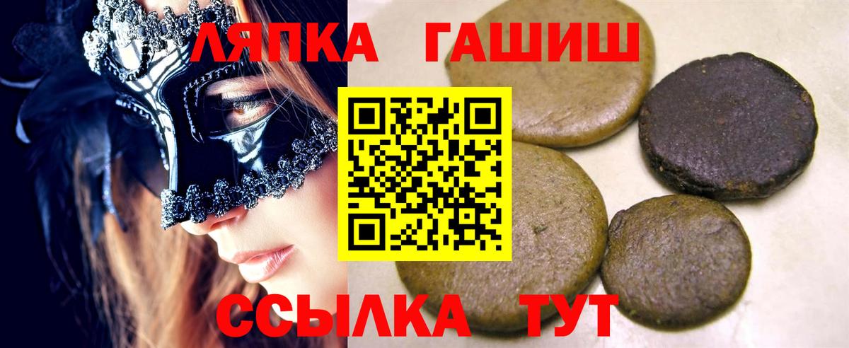ГАШИШ Cannabis Волжский