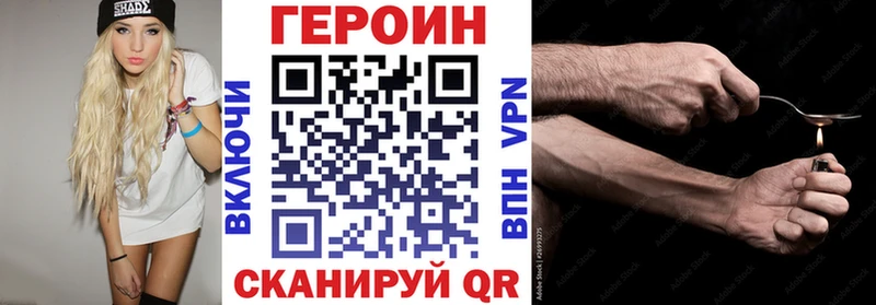 ГЕРОИН хмурый  Волжский 