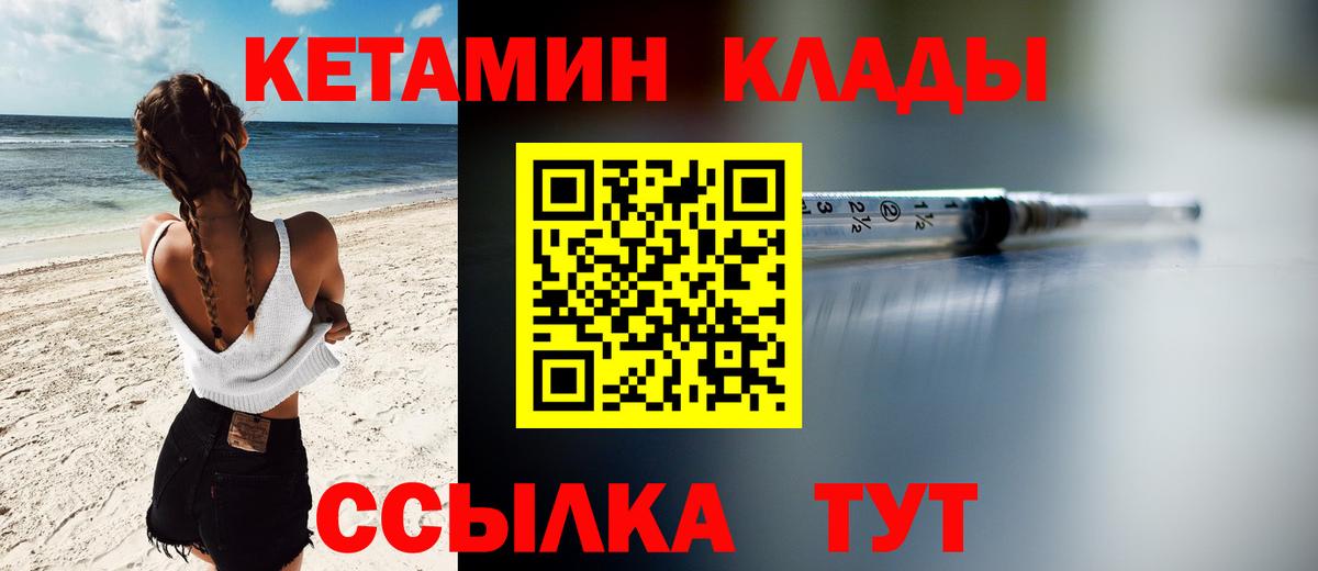 Волжский  КЕТАМИН ketamine  ссылка на мегу как войти  Вход с VPN  Кетамин ketamine 