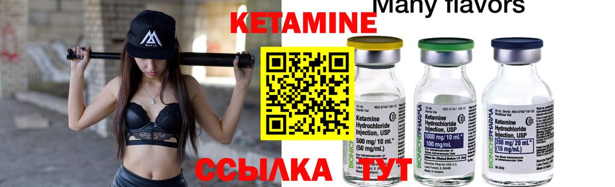 КЕТАМИН ketamine  Волжский  ссылка на мегу как зайти  КЕТАМИН ketamine 