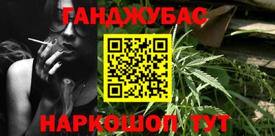 каннабис Балаково