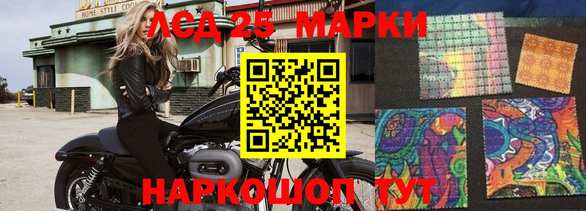LSD-25 экстази кислота Волжский