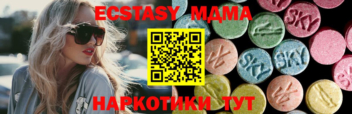 MDMA crystal Волжский