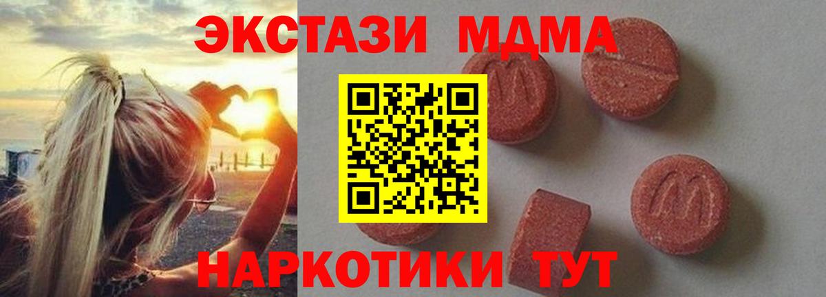 Волжский  MDMA молли  Вход с VPN 