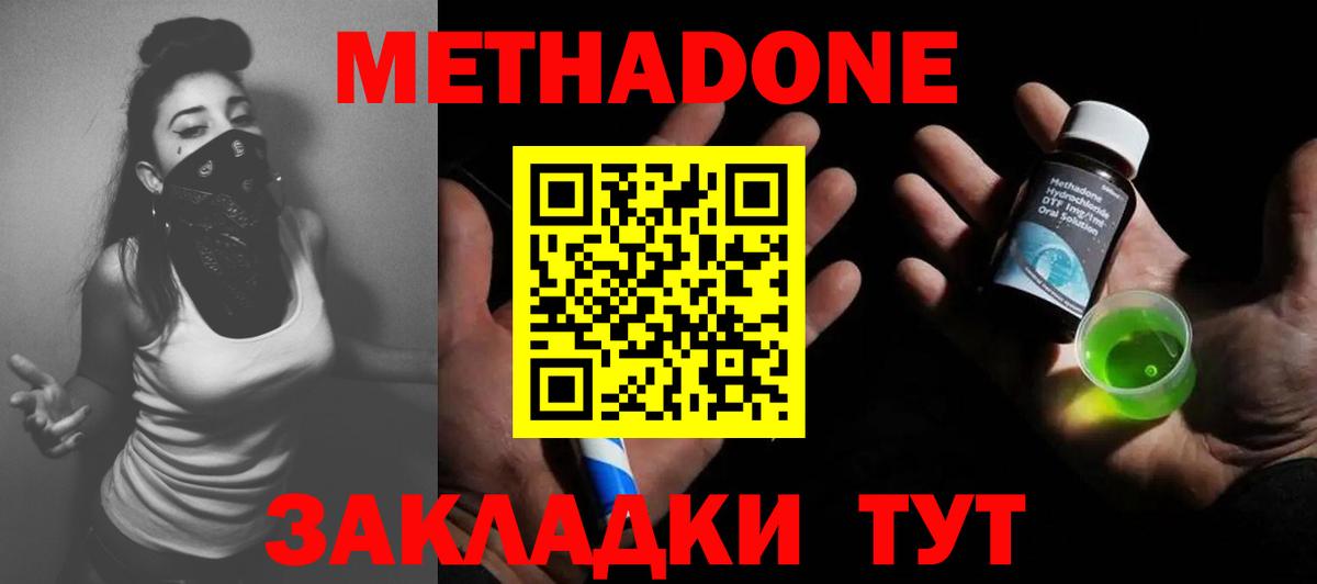 МЕТАДОН VHQ  Вход с VPN  Волжский 
