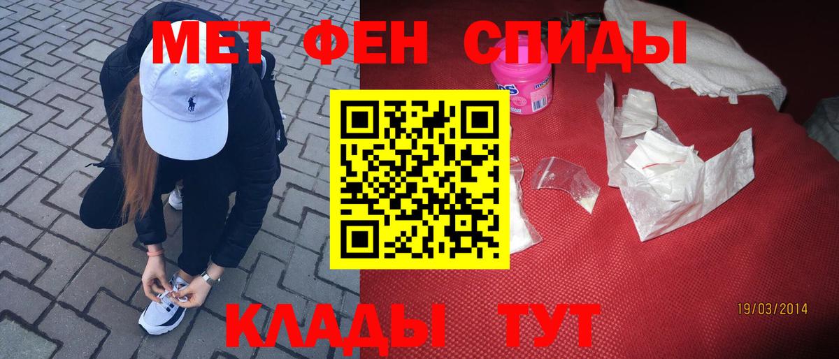 МЕТАМФЕТАМИН пудра Волжский