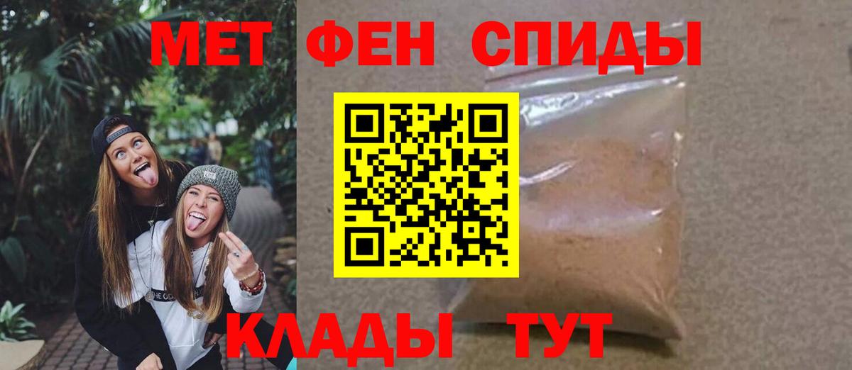 МЕТАМФЕТАМИН кристалл  Метамфетамин  Волжский  Вход с VPN 