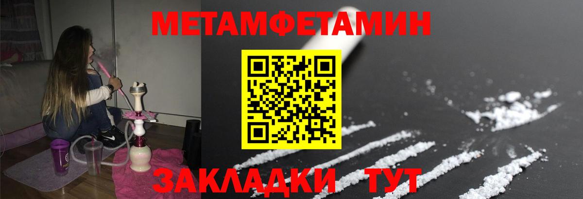 МЕТАМФЕТАМИН кристалл  МЕТАМФЕТАМИН  Волжский  МЕТАМФЕТАМИН кристалл 