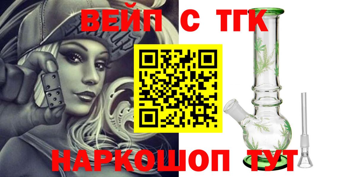ТГК Wax  Вход с VPN  Дистиллят ТГК гашишное масло  Волжский 